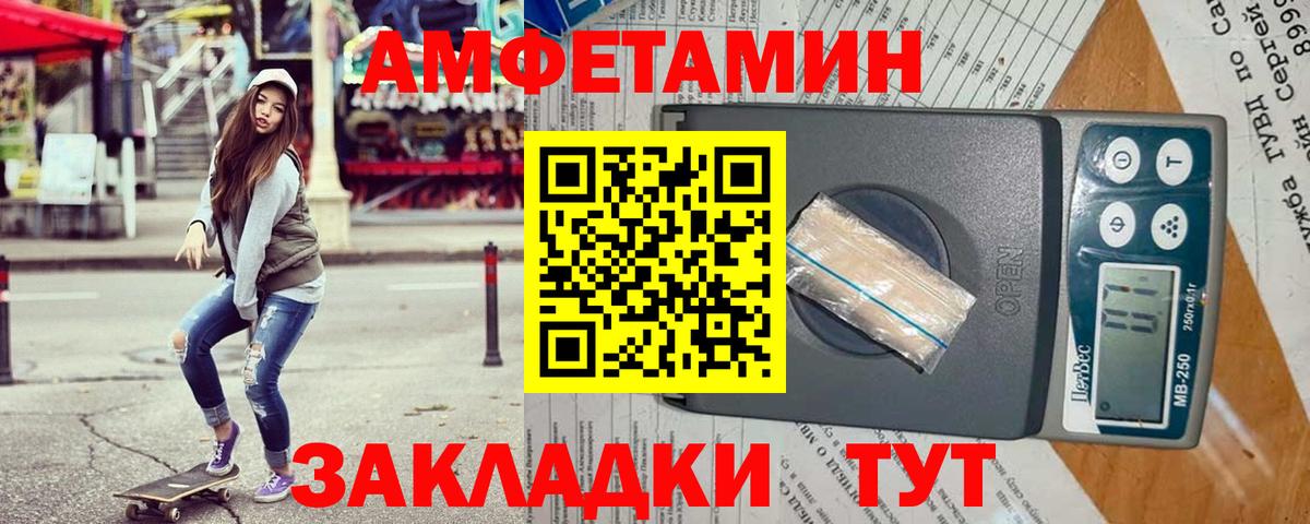 Большой Камень  Амфетамин 97%  Amphetamine  АМФЕТАМИН  Вход с VPN 