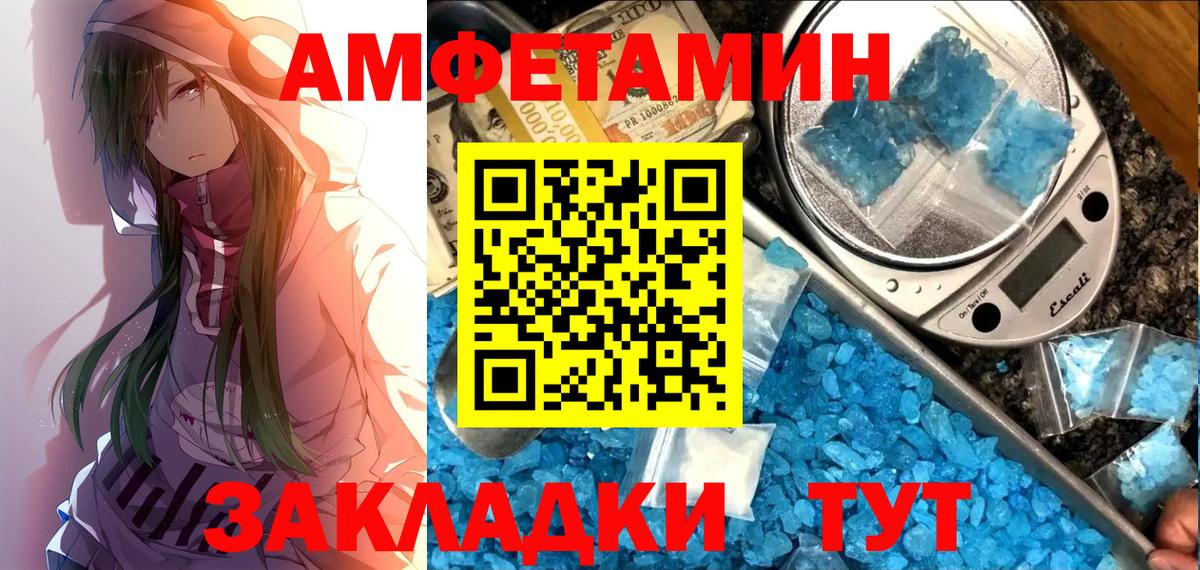 АМФ 97% Большой Камень