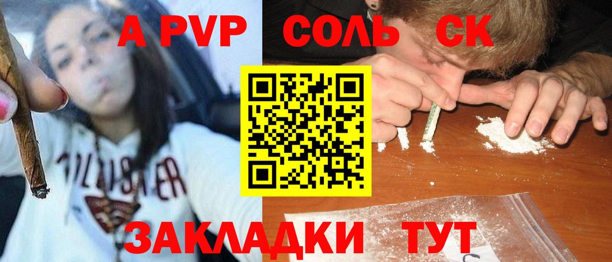Большой Камень  Alpha-PVP СК  A-PVP  купить наркоту  Вход с VPN 