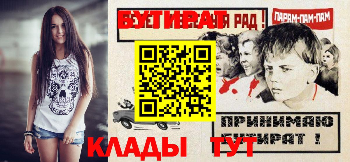 Большой Камень  БУТИРАТ оксана  БУТИРАТ  Вход с VPN 