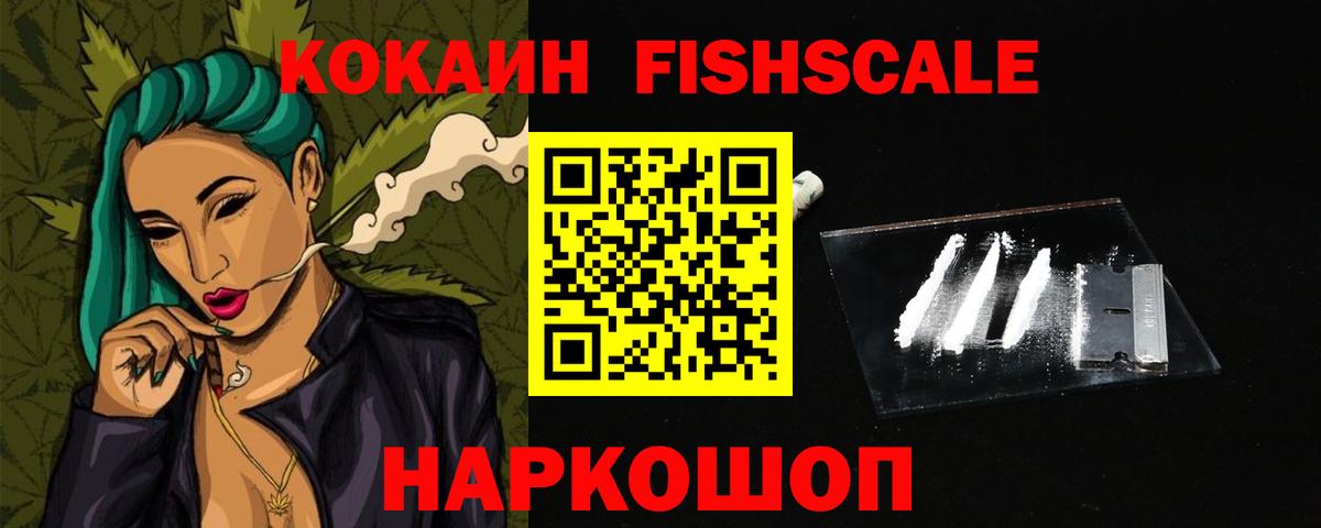 Кокаин 99%  Вход с VPN  Cocaine  Большой Камень 