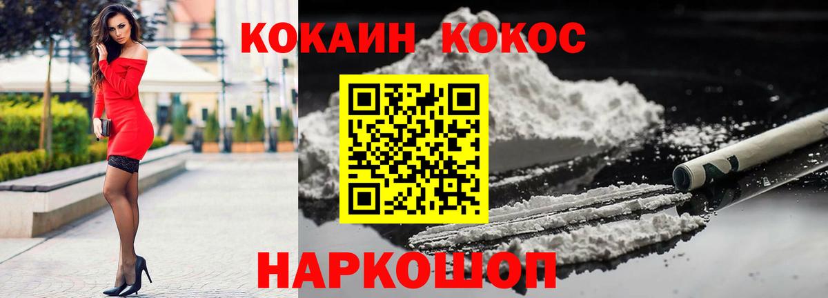 COCAIN FishScale Большой Камень