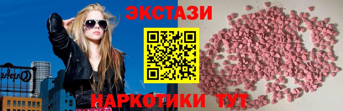 Экстази TESLA  ЭКСТАЗИ  Вход с VPN  Большой Камень  Экстази VHQ 