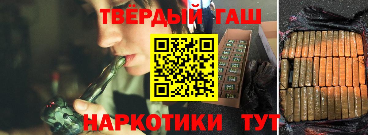ГАШ гарик  где можно купить   Большой Камень  Вход с VPN  ГАШИШ убойный 