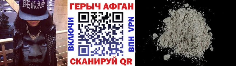 Героин белый  Большой Камень 