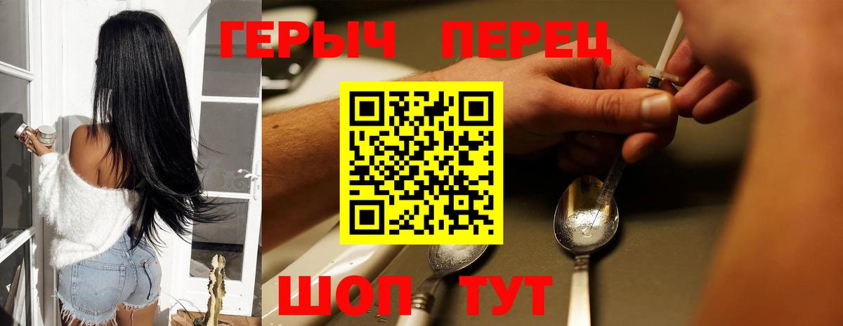 ГЕРОИН афганец Большой Камень