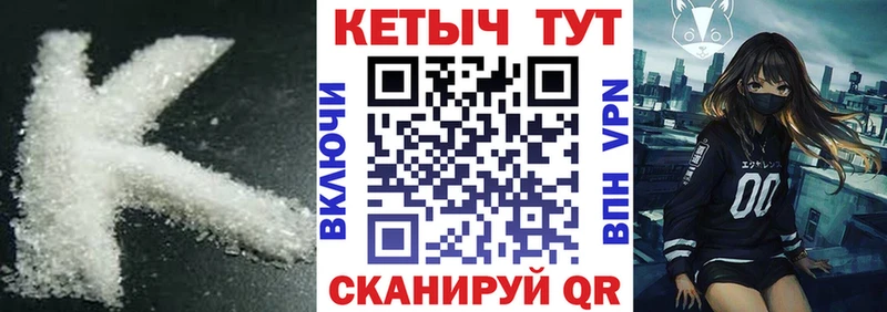 продажа наркотиков Большой Камень Кетамин VHQ