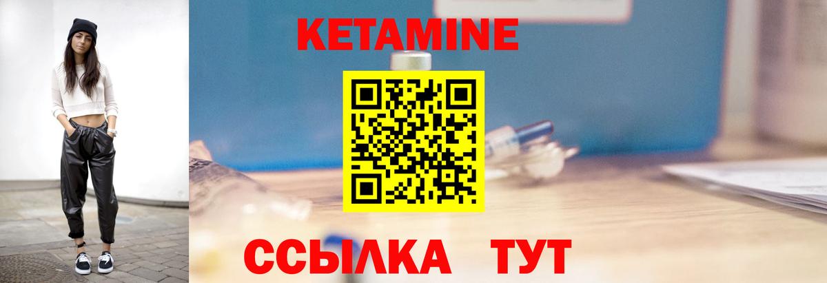 КЕТАМИН VHQ  КЕТАМИН VHQ  Большой Камень  Вход с VPN 