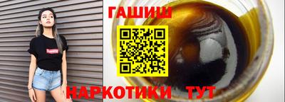 гашик Балаково