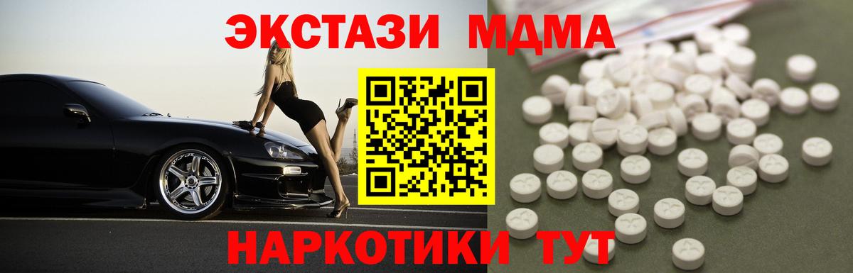 Большой Камень  MDMA VHQ  MDMA VHQ  Вход с VPN 