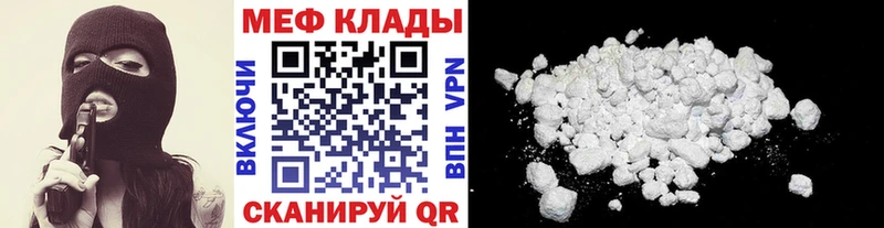 Мефедрон мука  даркнет сайт  Большой Камень 