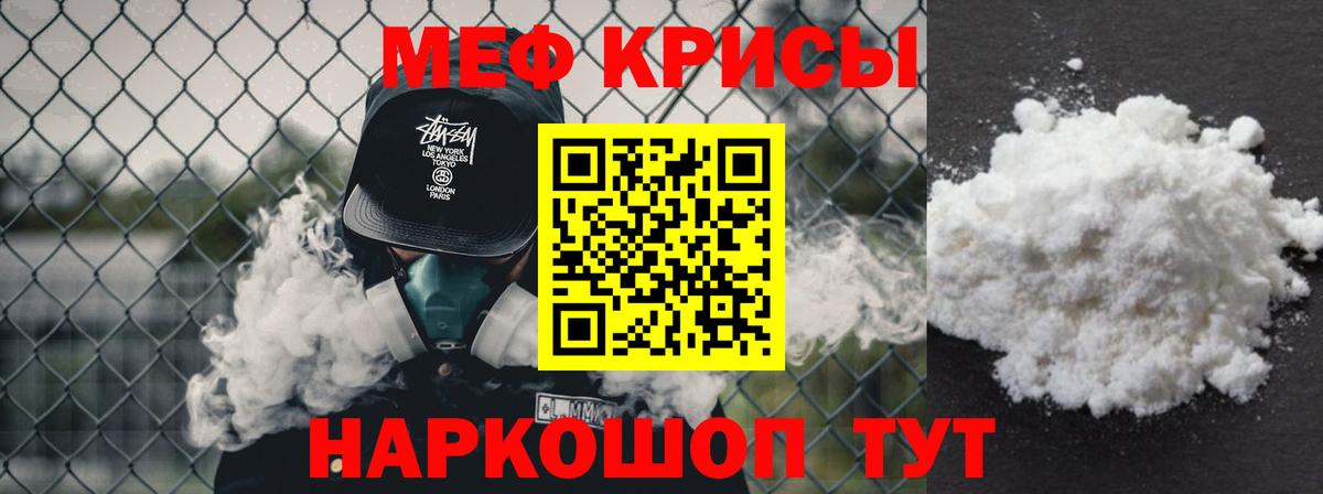 МЕФ  МЕФ VHQ  Вход с VPN  МЕФ VHQ  Большой Камень 
