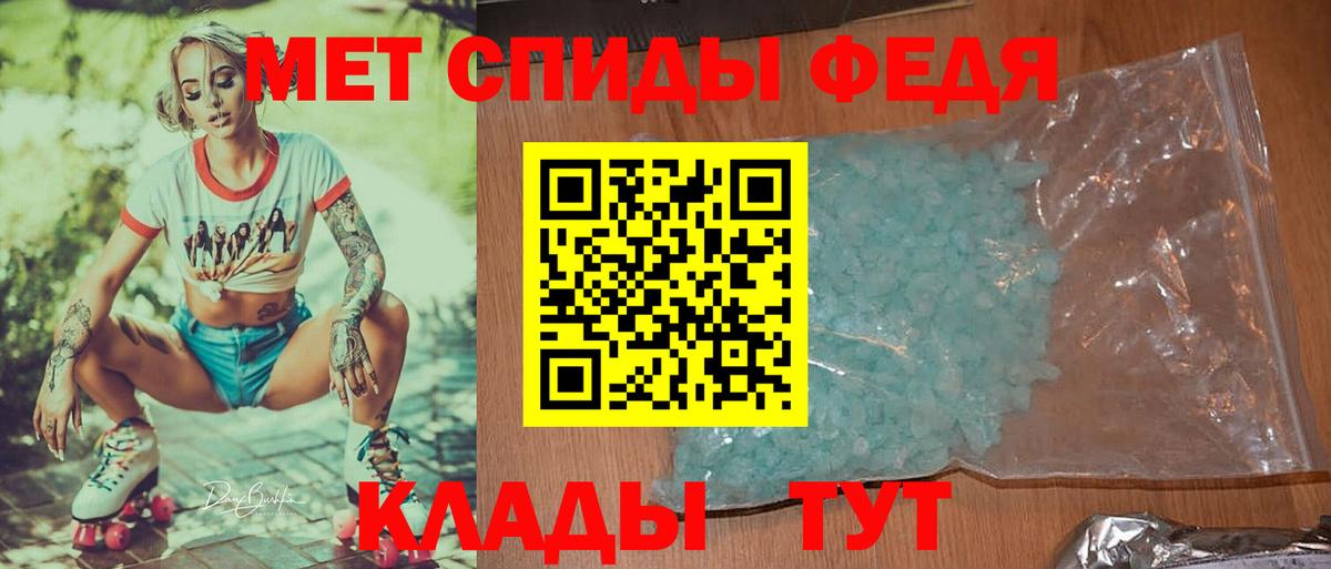 Метамфетамин  Первитин мет  Вход с VPN  Большой Камень 