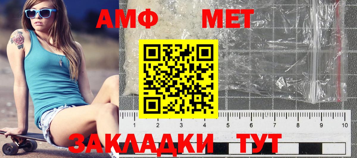 МЕТАМФЕТАМИН Декстрометамфетамин 99.9% Большой Камень