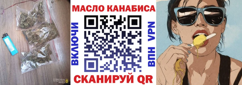 купить закладку  Большой Камень  ТГК THC oil 