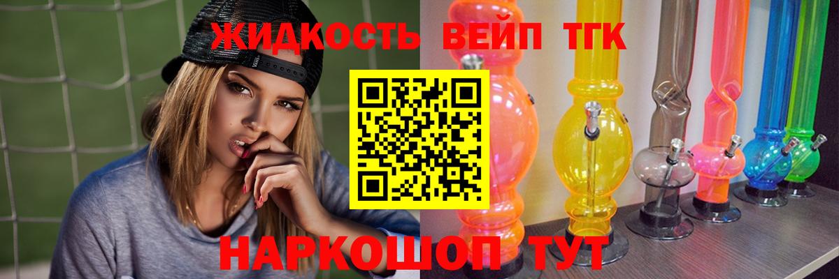 ТГК THC oil Большой Камень