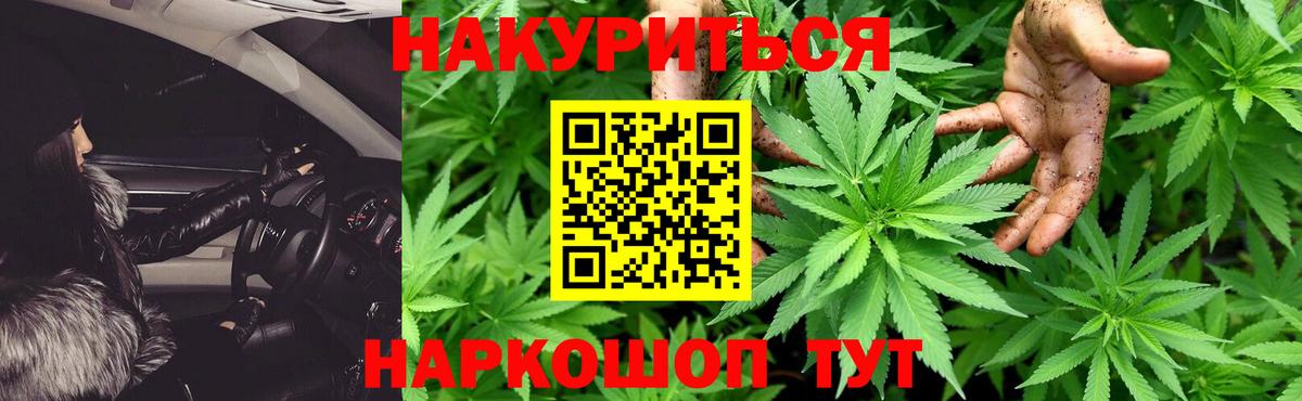 Большой Камень  Марихуана OG Kush  Шишки марихуана AK-47  Вход с VPN 